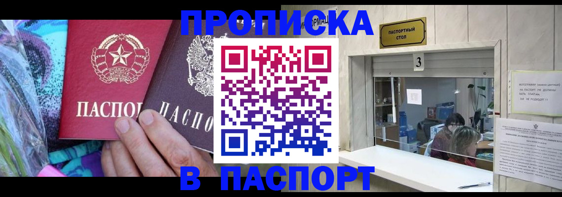 прописка иностранных граждан в Белгороде