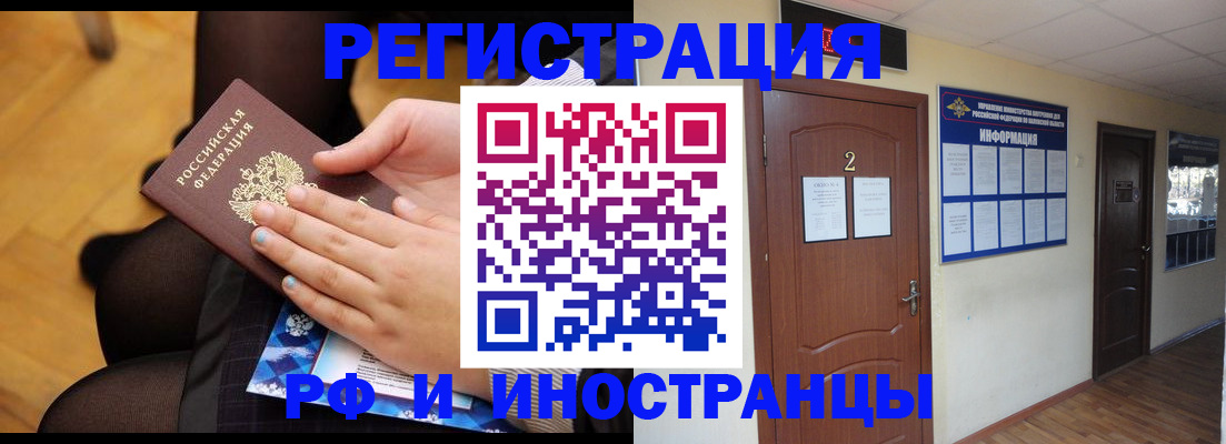 регистрация в Белгороде