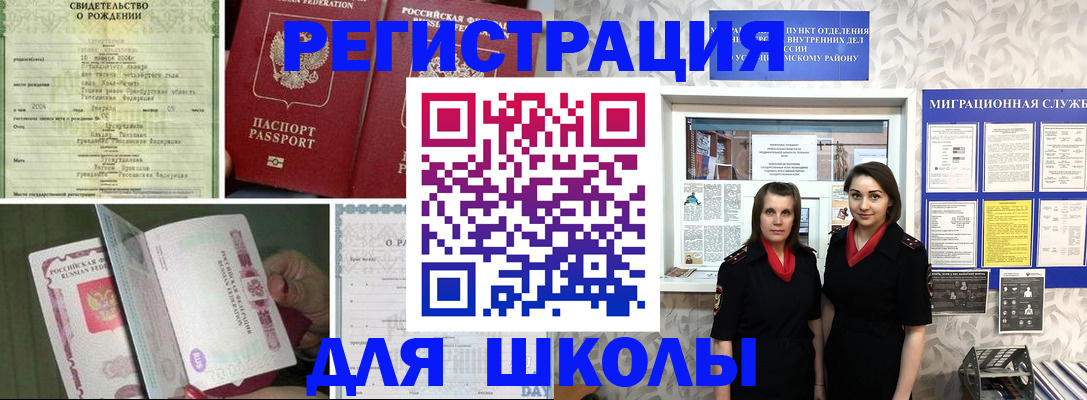 прописка для кредита в Белгороде