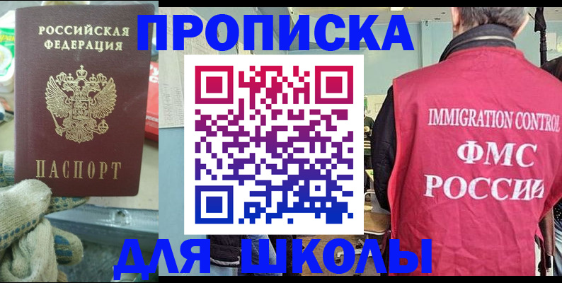 регистрация в Белгороде