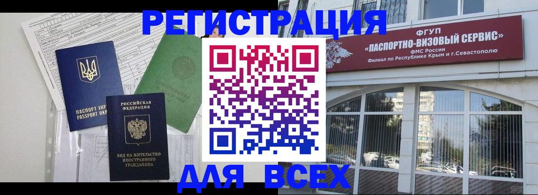 временная регистрация в Белгороде